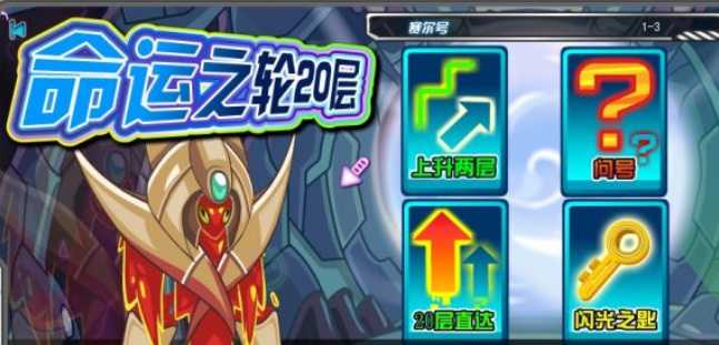 赛尔号罗德利斯获取指南_http://www.abetid.com_游戏攻略_第3张