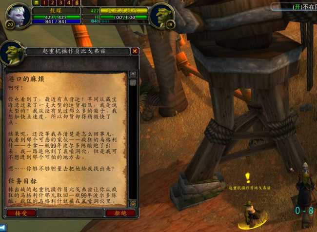 魔兽世界港口麻烦任务物品位置_游戏攻略_第2张_ab游戏 魔兽世界港口麻烦任务物品位置_http://www.abetid.com_游戏攻略_第2张