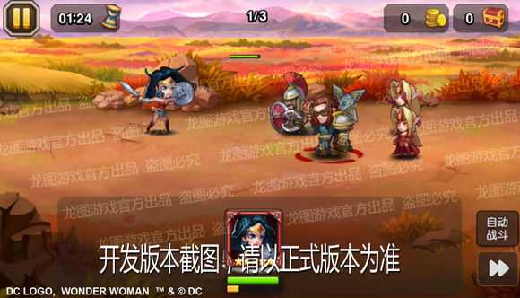 小冰冰传奇神奇女侠能力分析_http://www.abetid.com_游戏攻略_第4张