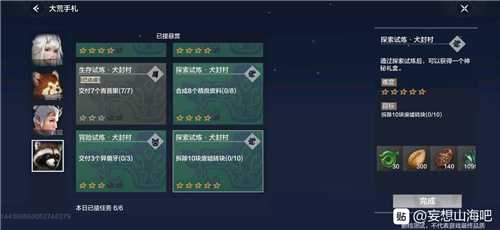 妄想山海金钥匙如何获得_http://www.abetid.com_游戏攻略_第3张