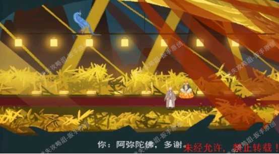 长安夜明十五章通关攻略_http://www.abetid.com_游戏攻略_第3张