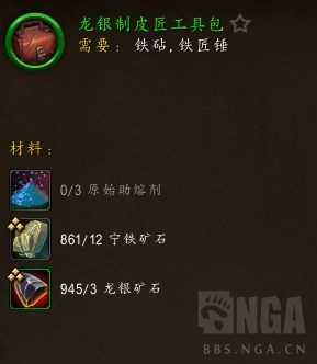 魔兽世界10.0锻造技能提升_http://www.abetid.com_游戏攻略_第9张