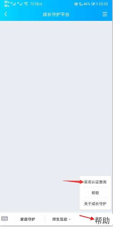 dnf二次实名认证修改方法_http://www.abetid.com_游戏攻略_第6张