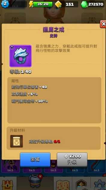 弓箭传说技能选择攻略_http://www.abetid.com_游戏攻略_第2张