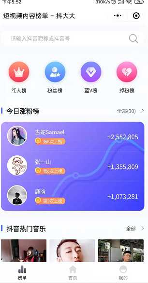 抖音大大使用教程_游戏攻略_第3张_ab游戏 抖音大大使用教程_http://www.abetid.com_游戏攻略_第3张