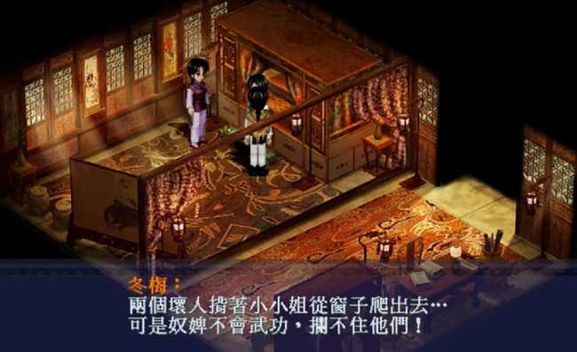 新仙剑奇侠传隐藏结局完成方法_http://www.abetid.com_游戏攻略_第13张