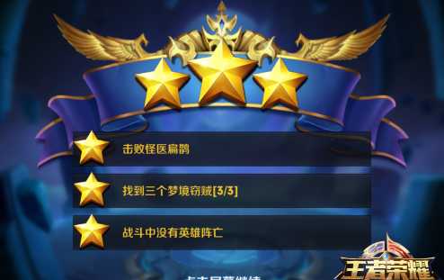 王者荣耀S8大师难度通关攻略_游戏攻略_第8张_ab游戏 王者荣耀S8大师难度通关攻略_http://www.abetid.com_游戏攻略_第8张