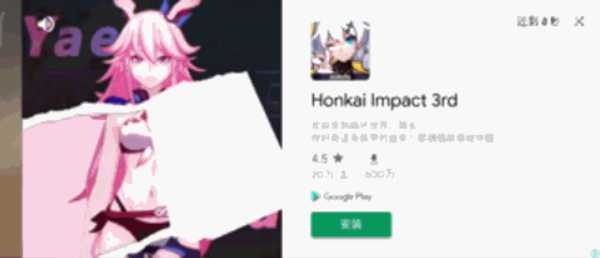 崩坏3兔女郎视奸始末说明_游戏攻略_第5张_ab游戏 崩坏3兔女郎视奸始末说明_http://www.abetid.com_游戏攻略_第5张