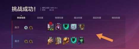 金铲铲之战腐朽之盾第3关攻略_http://www.abetid.com_游戏攻略_第4张