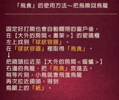 黄昏旅店全剧情流程攻略_游戏攻略_第23张_ab游戏 黄昏旅店全剧情流程攻略_http://www.abetid.com_游戏攻略_第23张