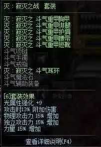 DNF艾肯套属性选择推荐_http://www.abetid.com_游戏攻略_第3张