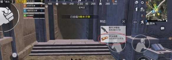 和平精英地宫位置_游戏攻略_第2张_ab游戏 和平精英地宫位置_http://www.abetid.com_游戏攻略_第2张