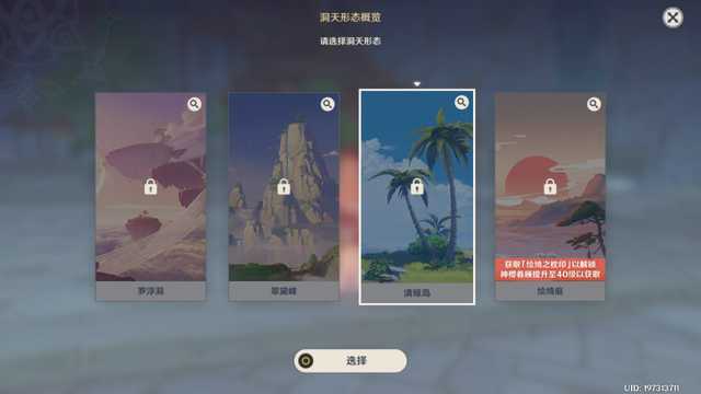 原神翠石砌玉壶其二完成方法_游戏攻略_第4张_ab游戏 原神翠石砌玉壶其二完成方法_http://www.abetid.com_游戏攻略_第4张