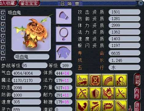 梦幻西游嗜血刷法介绍_http://www.abetid.com_游戏攻略_第1张