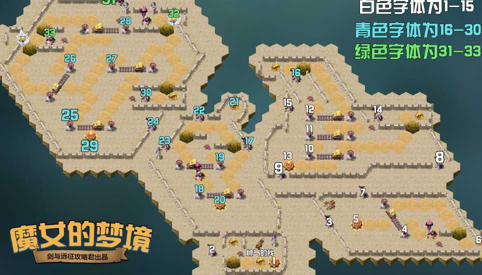 剑与远征魔女的梦境攻略_http://www.abetid.com_游戏攻略_第1张