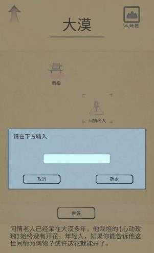 侠客心动玫瑰攻略分享_游戏攻略_第1张_ab游戏 侠客心动玫瑰攻略分享_http://www.abetid.com_游戏攻略_第1张