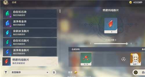 原神角色突破材料获取途径_http://www.abetid.com_游戏攻略_第1张