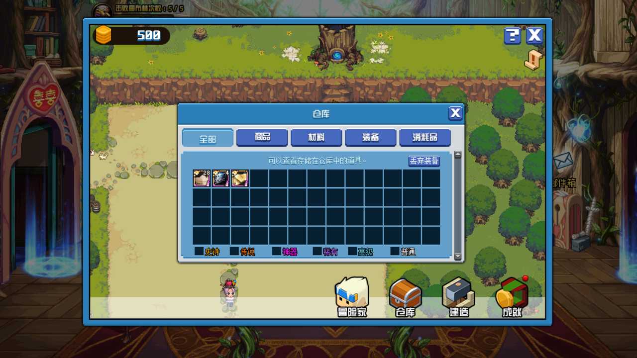 DNF像素勇士大创造玩法_http://www.abetid.com_游戏攻略_第10张