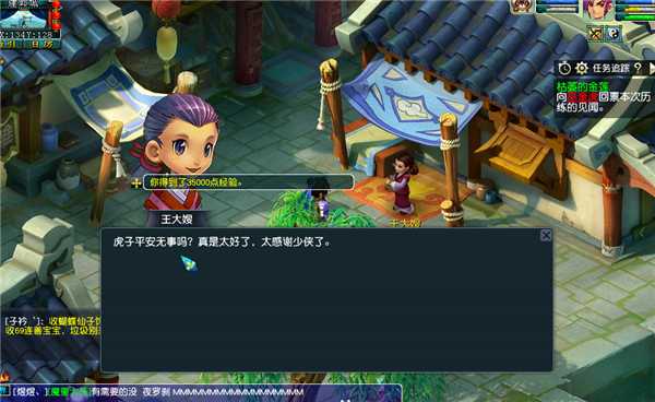 梦幻西游金莲任务攻略_http://www.abetid.com_游戏攻略_第13张