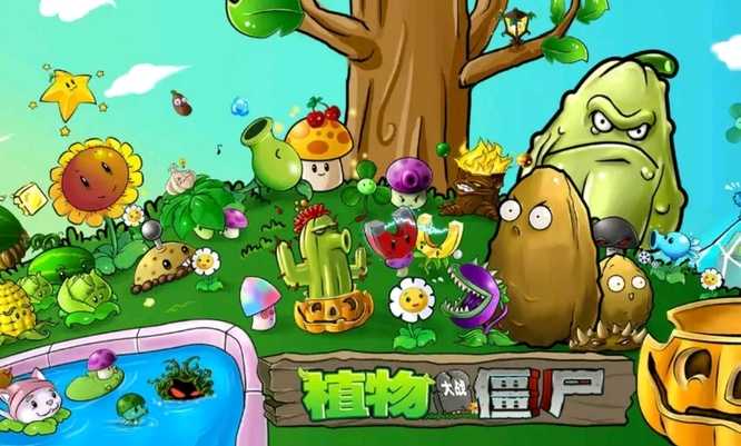 植物大战僵尸花园开启方法_游戏攻略_第1张_ab游戏 植物大战僵尸花园开启方法_http://www.abetid.com_游戏攻略_第1张