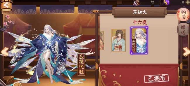 不知火皮肤获取途径_http://www.abetid.com_游戏攻略_第4张