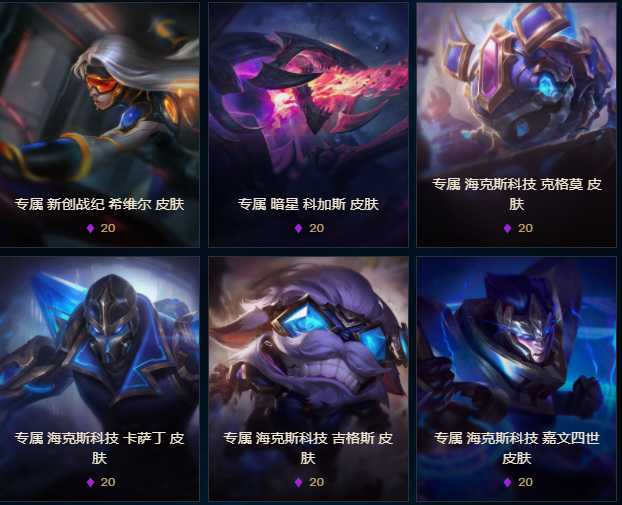 英雄联盟海克斯商店皮肤一览_游戏攻略_第3张_ab游戏 英雄联盟海克斯商店皮肤一览_http://www.abetid.com_游戏攻略_第3张