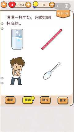 我不是猪头第31关通关技巧_游戏攻略_第3张_ab游戏 我不是猪头第31关通关技巧_http://www.abetid.com_游戏攻略_第3张