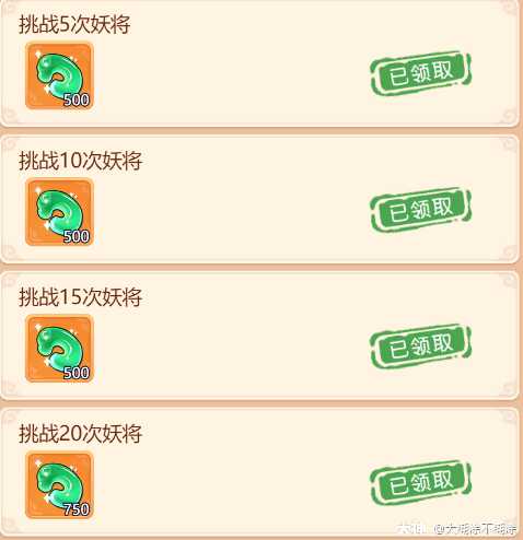 梦幻西游网页版仙玉刷法指南_http://www.abetid.com_游戏攻略_第10张