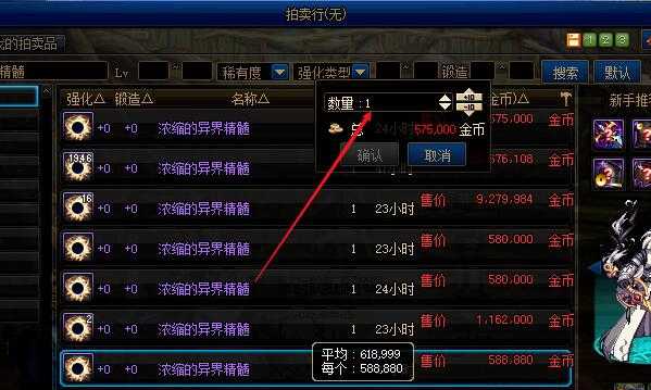 dnf浓缩的异界精髓获取方法2021_游戏攻略_第3张_ab游戏 dnf浓缩的异界精髓获取方法2021_http://www.abetid.com_游戏攻略_第3张