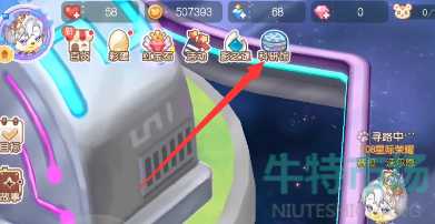 奥比岛手游科研馆在哪-科研馆位置及进入方法_游戏攻略_第3张_ab游戏 奥比岛手游科研馆在哪-科研馆位置及进入方法_http://www.abetid.com_游戏攻略_第3张