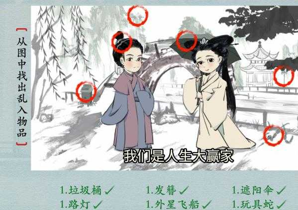 汉字神操作白蛇通关攻略_http://www.abetid.com_游戏攻略_第3张