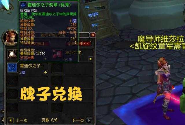 魔兽世界风暴峭壁任务攻略_http://www.abetid.com_游戏攻略_第5张