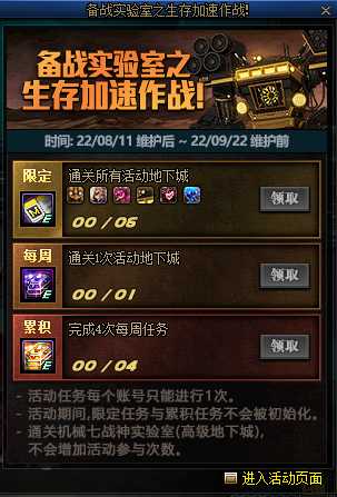 dnf体验服8.2更新内容一览_http://www.abetid.com_游戏攻略_第41张