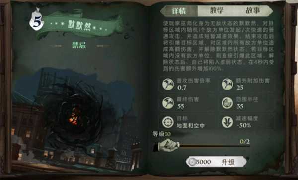 哈利波特魔法觉醒斯内普默默然卡组_游戏攻略_第3张_ab游戏 哈利波特魔法觉醒斯内普默默然卡组_http://www.abetid.com_游戏攻略_第3张