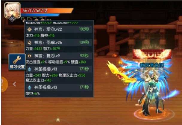 阿拉德之怒光明使者玩法指南_http://www.abetid.com_游戏攻略_第2张