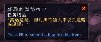 魔兽世界9.25黑铁矮人任务攻略_游戏攻略_第3张_ab游戏 魔兽世界9.25黑铁矮人任务攻略_http://www.abetid.com_游戏攻略_第3张