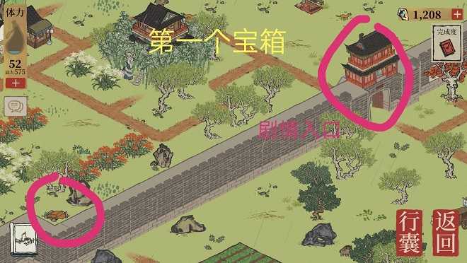 江南百景图阊门钥匙在哪_http://www.abetid.com_游戏攻略_第3张