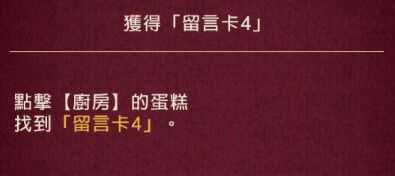 黄昏旅店全剧情流程攻略_游戏攻略_第59张_ab游戏 黄昏旅店全剧情流程攻略_http://www.abetid.com_游戏攻略_第59张