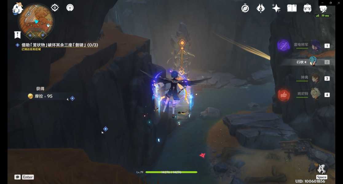 原神进入层岩巨渊方法分享_http://www.abetid.com_游戏攻略_第10张