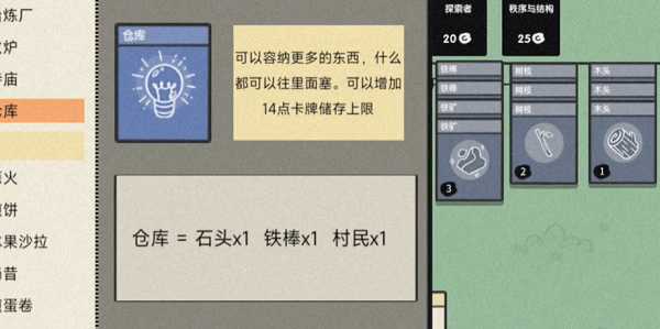 堆叠大陆仓库详细使用指南_游戏攻略_第2张_ab游戏 堆叠大陆仓库详细使用指南_http://www.abetid.com_游戏攻略_第2张