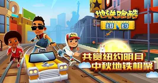 地铁跑酷好友添加方法指南_http://www.abetid.com_游戏攻略_第2张
