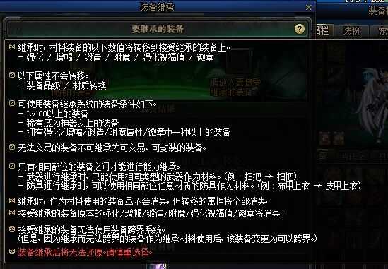 DNF太刀继承到光剑攻略_游戏攻略_第2张_ab游戏 DNF太刀继承到光剑攻略_http://www.abetid.com_游戏攻略_第2张