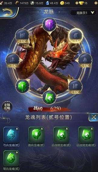 乱世王者龙脉攻略_http://www.abetid.com_游戏攻略_第1张