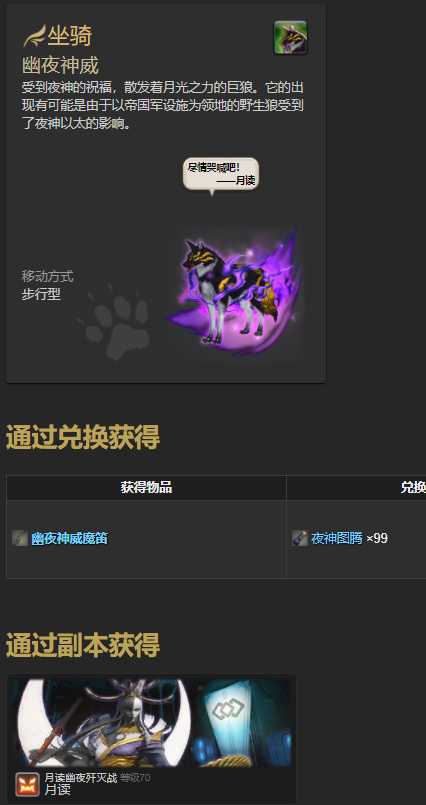 ff14九尾狐坐骑更换方法_游戏攻略_第6张_ab游戏 ff14九尾狐坐骑更换方法_http://www.abetid.com_游戏攻略_第6张