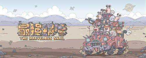 最强蜗牛无限空间2通关攻略_http://www.abetid.com_游戏攻略_第1张