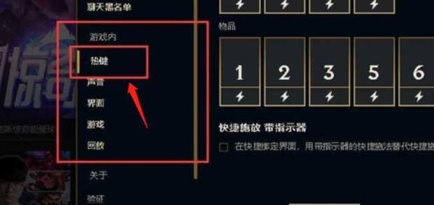 英雄联盟走A键位设置方法分享_游戏攻略_第3张_ab游戏 英雄联盟走A键位设置方法分享_http://www.abetid.com_游戏攻略_第3张