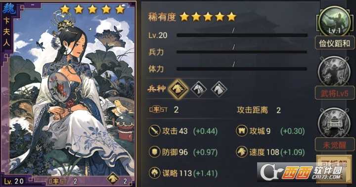 率土之滨卞夫人最佳搭配一览_游戏攻略_第1张_ab游戏 率土之滨卞夫人最佳搭配一览_http://www.abetid.com_游戏攻略_第1张