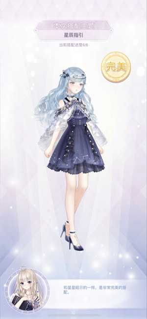 奇迹暖暖绯夜迷踪攻略大全_http://www.abetid.com_游戏攻略_第2张