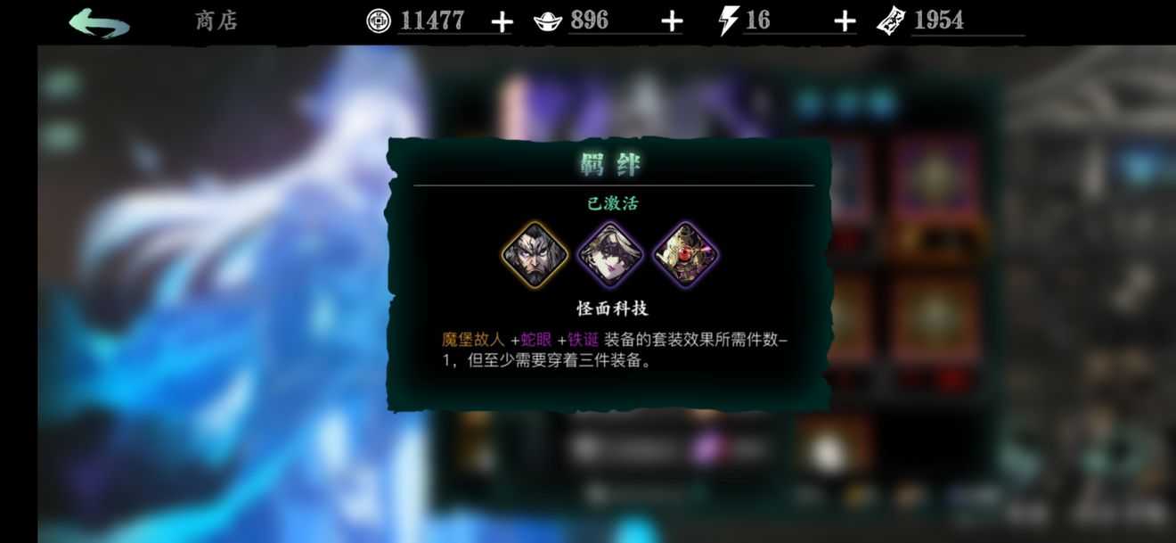 影之刃3魔弦装备推荐攻略_http://www.abetid.com_游戏攻略_第2张