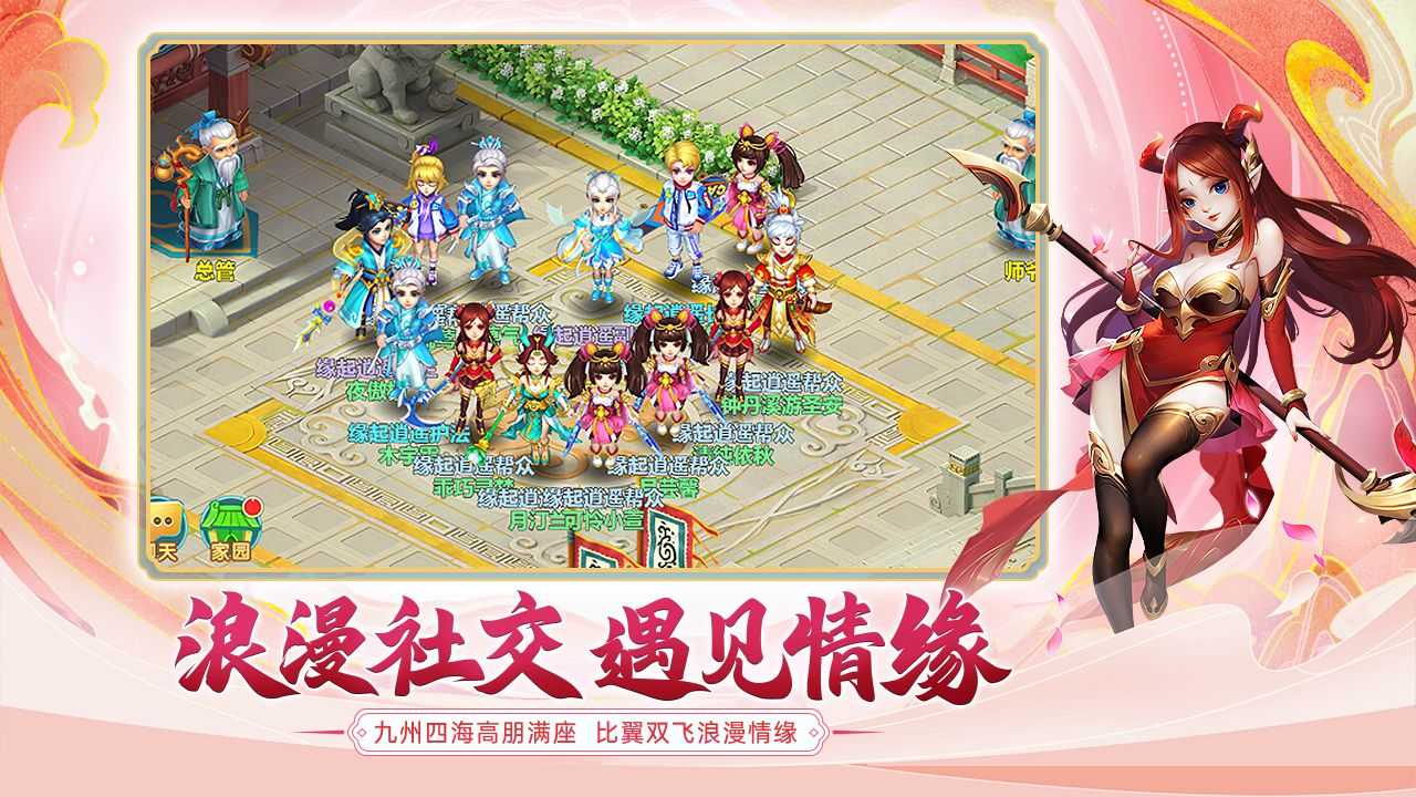 逍遥情缘手游子女系统_http://www.abetid.com_游戏攻略_第1张